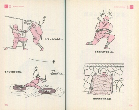 天久聖一/タナカカツキ 直筆イラストサイン本「バカドリルミニマル」