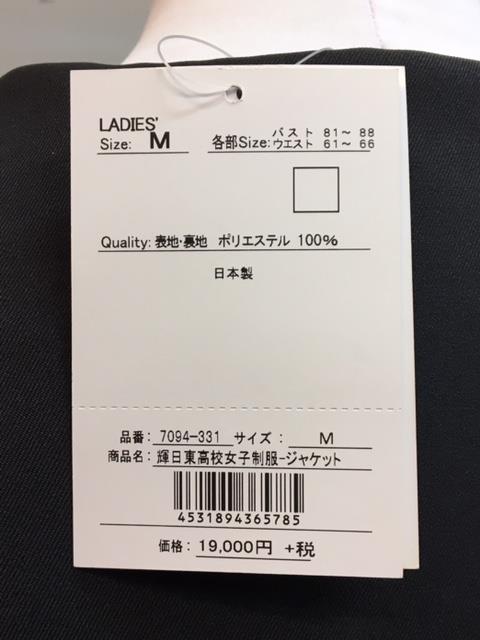Cospatio製 アマガミ 輝日東高校女子制服 ジャケット 女性mサイズ タグ付き ジャケット リボンのみ