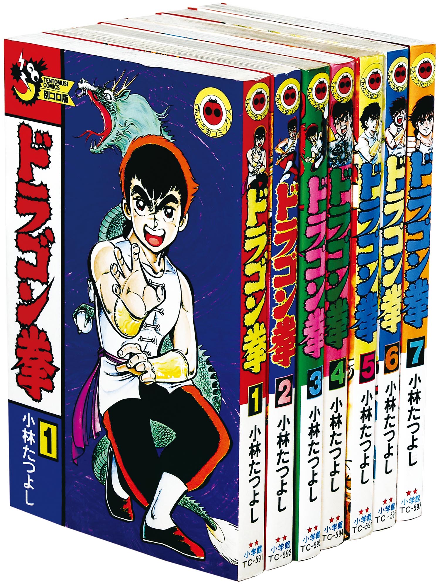 てんとう虫コミックス/小林たつよし「ドラゴン拳 全7巻初版セット」