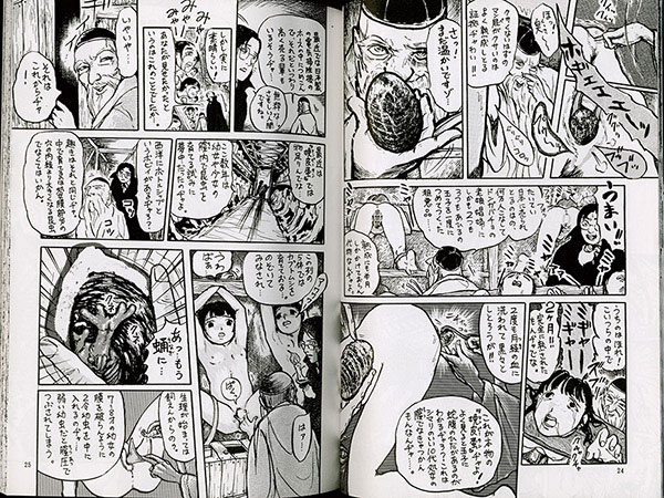 プラナリア書房/江露巣主人大全