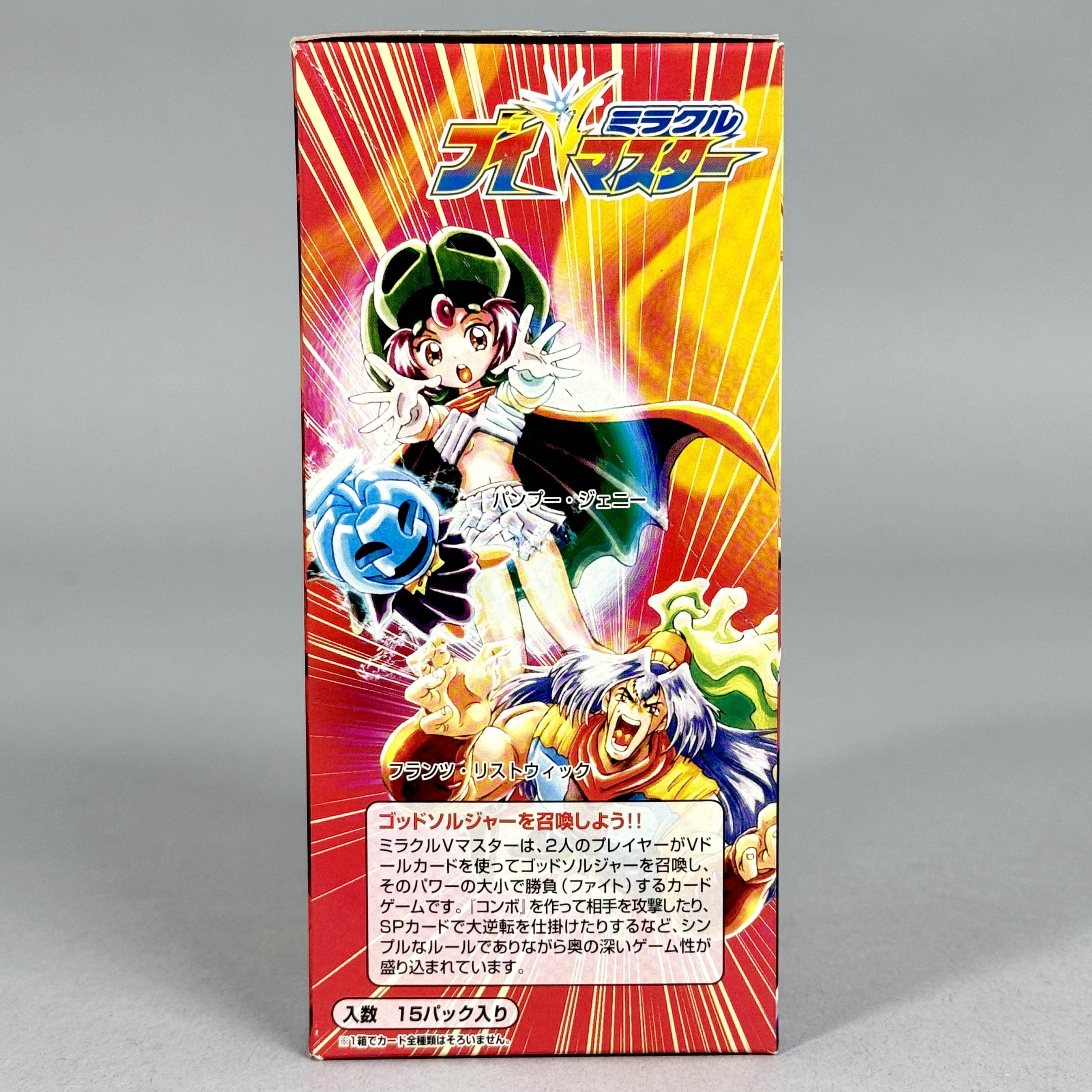 7605] ミラクルVマスター 2弾【ヴァルヴァーラの三魔人】