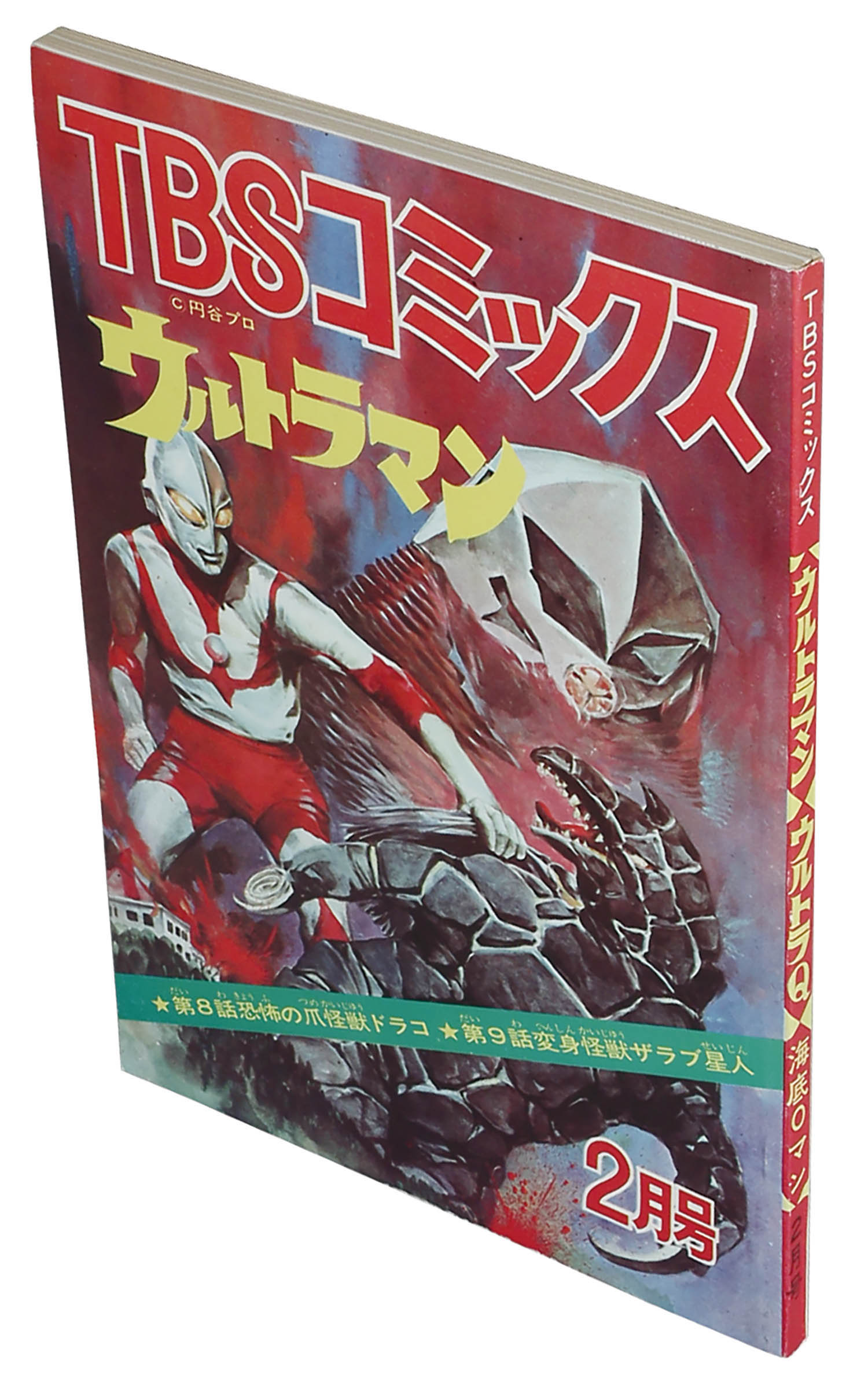 Tbs Comics Ultraman 01 1968