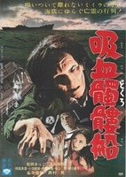 望月峯太郎 ドラゴンヘッド B1ポスター