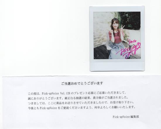 岡咲美保 サイン入り チェキ