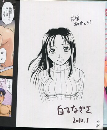 PG-2172]濡れる果実 直筆イラストサイン本 白石なぎさ