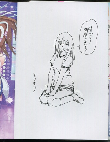 りゅうとあまがみ. 1 直筆イラスト入りサイン本 PG-2170]はねはねみはね 1巻 直筆イラストサイン本 カマキリ