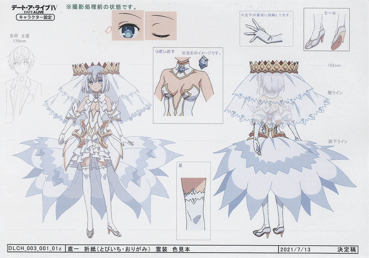 デートアライブ4設定資料96枚 デート・ア・ライブIV サイバーストリート Ver. 描き下ろし