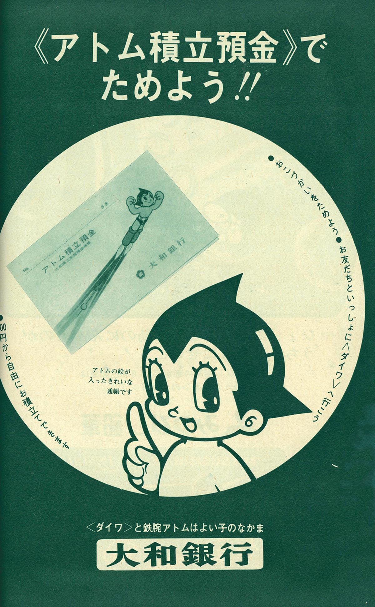 2548] 少年 1966年5月号 1966(S41)05