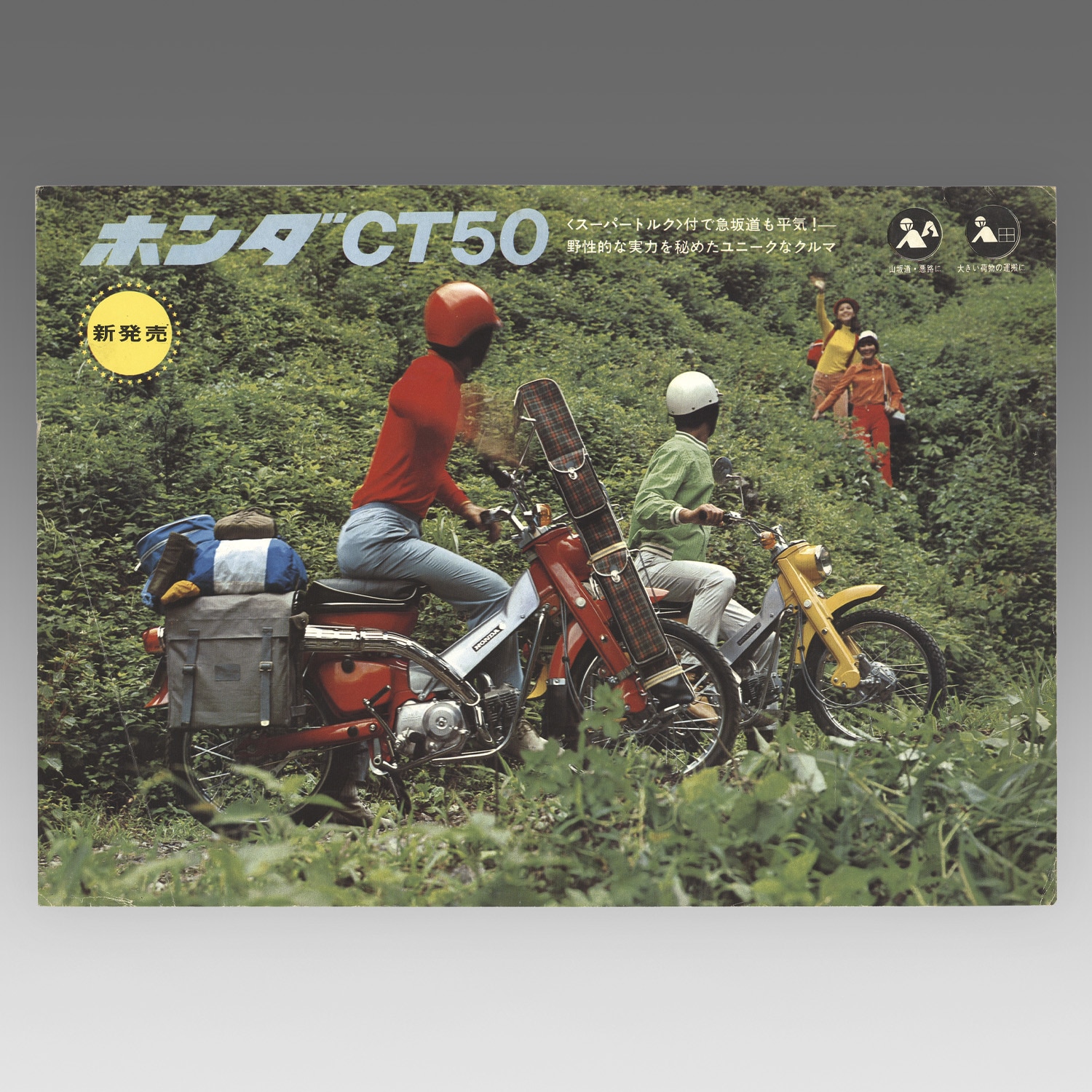 ホンダct50