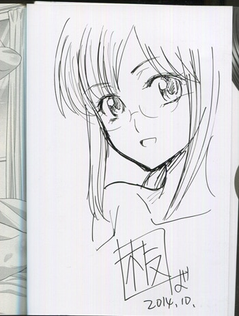 板場広志 直筆イラストサイン本「北島さんの難儀な日常」1巻