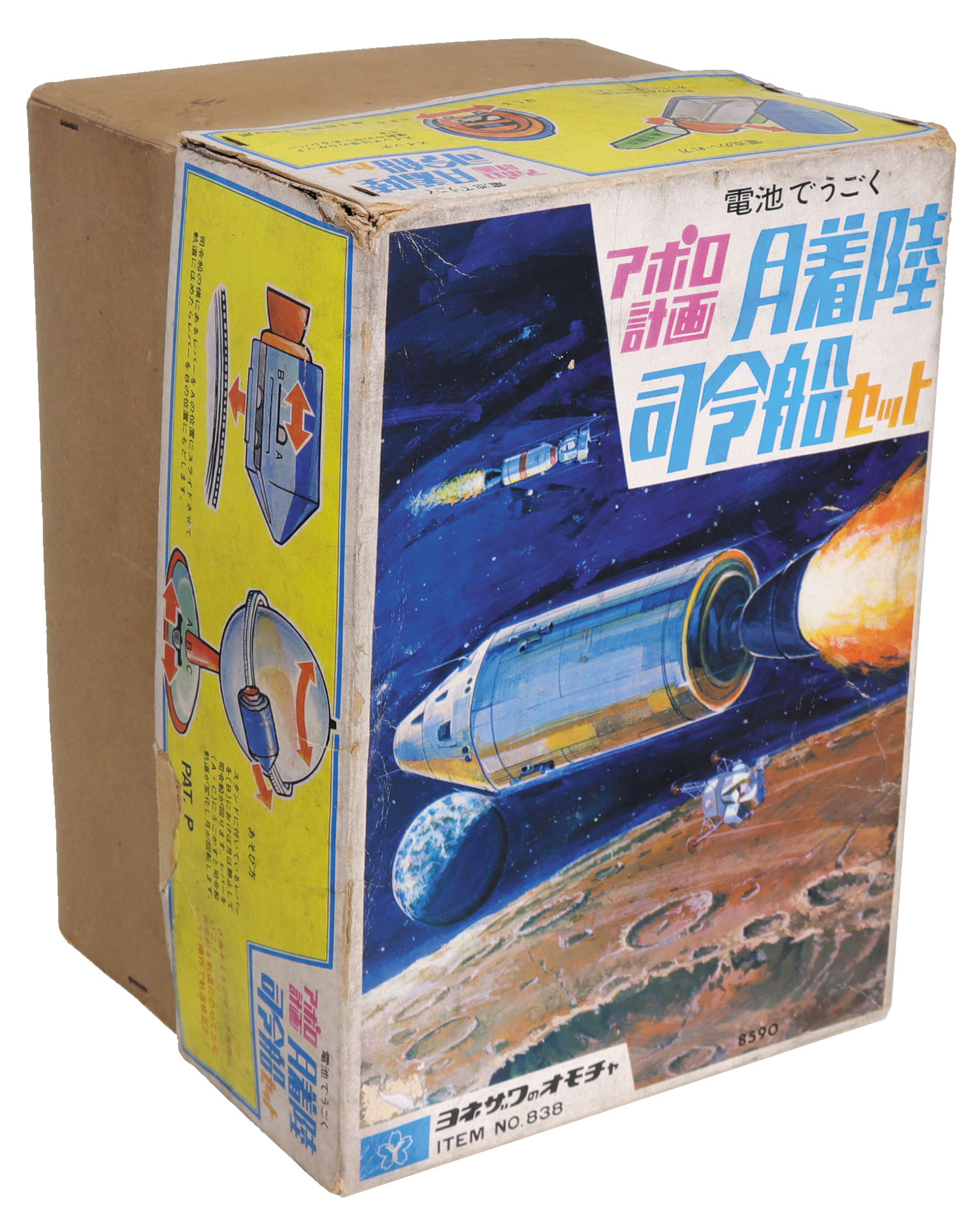 アポロ と 月 『日本アポロ計画 月着陸司令船』 ヨネザワ 日本製 アポロ と 月 『日本アポロ計画 月着陸司令船』 ヨネザワ 日本製
