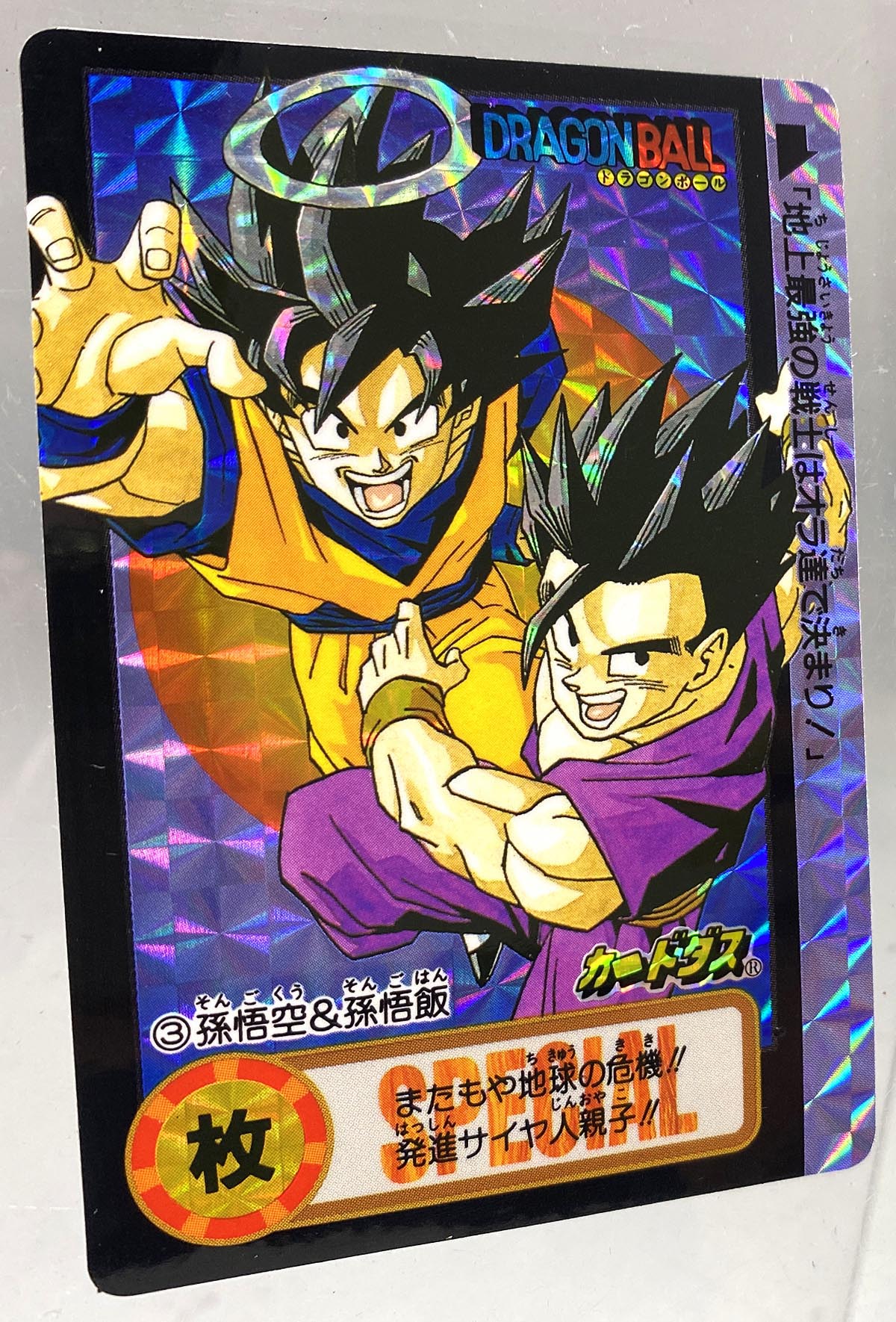 ドラゴンボール カードダス 5枚セット 10億枚突破 5004］ ドラゴンボール カードダス 10億枚突破記念 5枚組