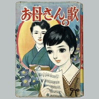 765　赤塚不二夫　ネコ　葉書サイズ　直筆作品 765 赤塚不二夫 ネコ 葉書サイズ 直筆作品