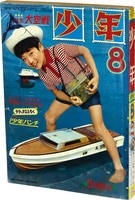 6121] 週刊少年ジャンプ 1987年5号 1987(S62)01.15