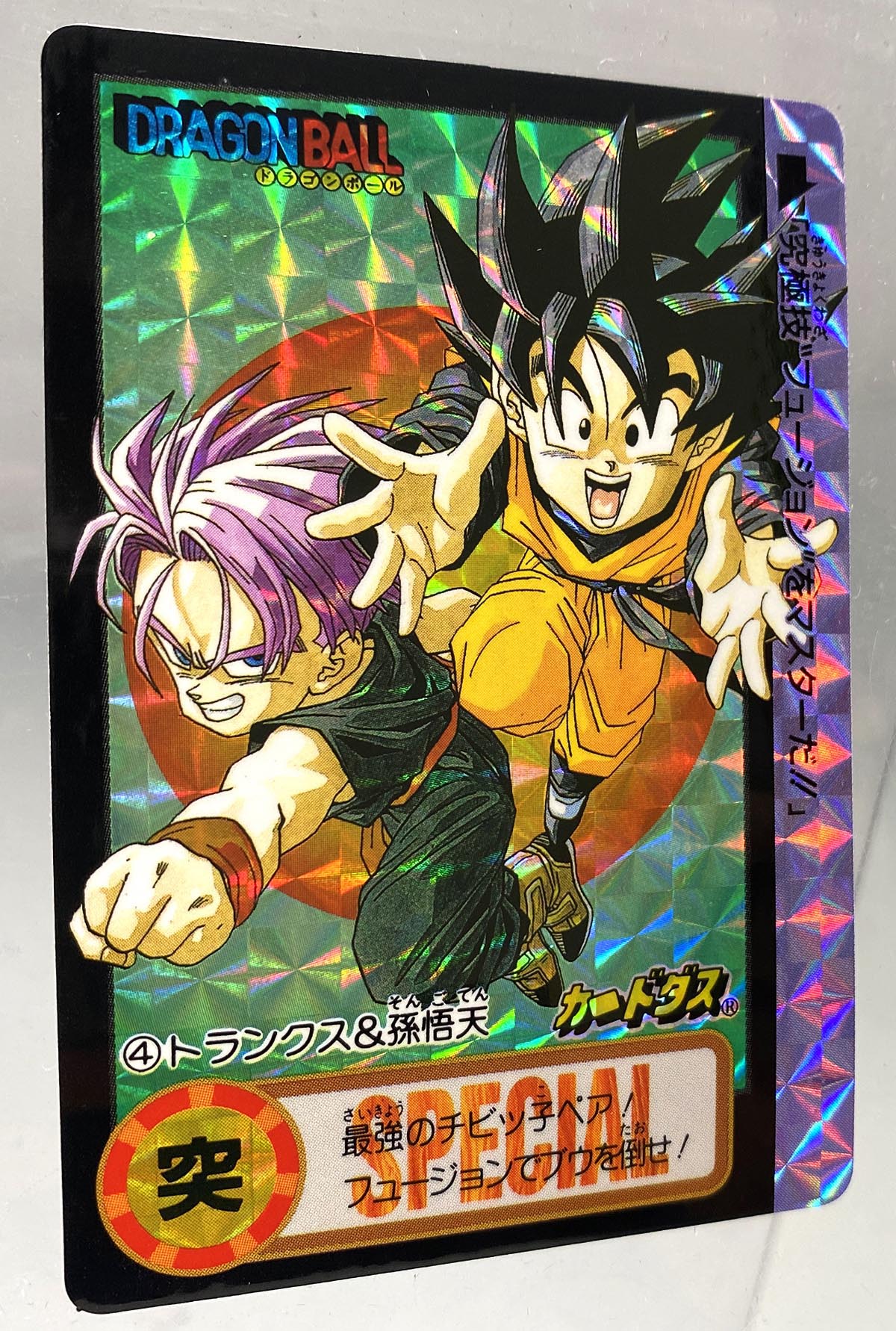 ドラゴンボール　カードダス 10億枚突破記念 5004］ ドラゴンボール カードダス 10億枚突破記念 5枚組