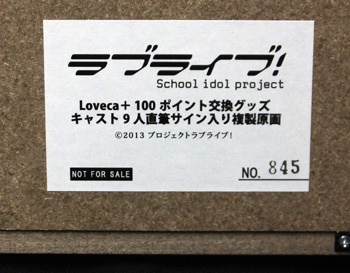 ラブライブ！」 キャスト9人直筆サイン入り複製イラスト