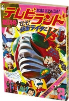 劇画ジャンプ増刊 17才の快感テスト1977(S52)09.15