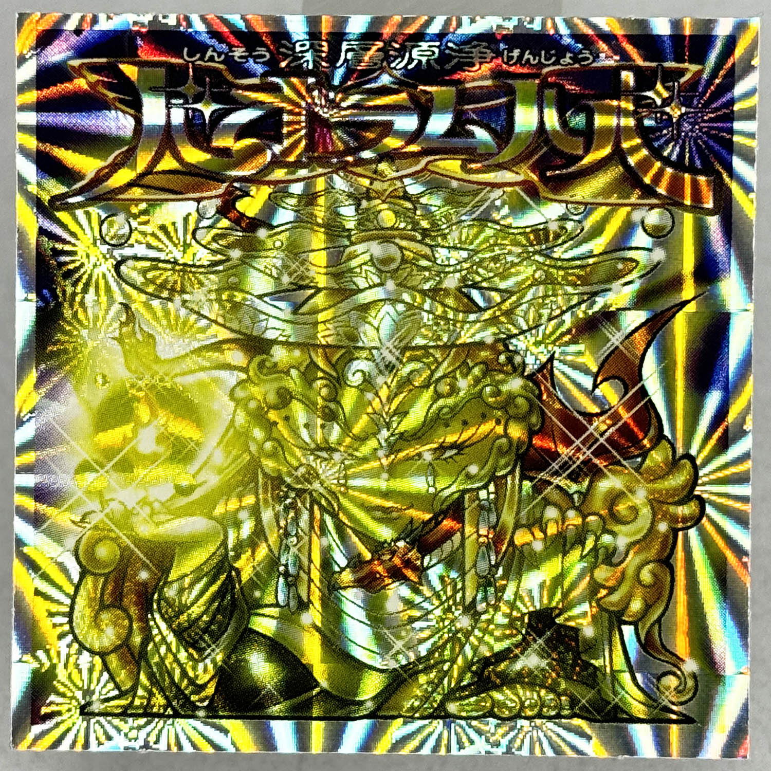 Item's picture