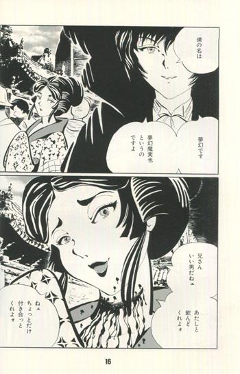 高橋葉介 直筆イラストサイン本 夢幻紳士 逢魔篇 高橋葉介 直筆イラストサイン本 夢幻紳士 逢魔篇