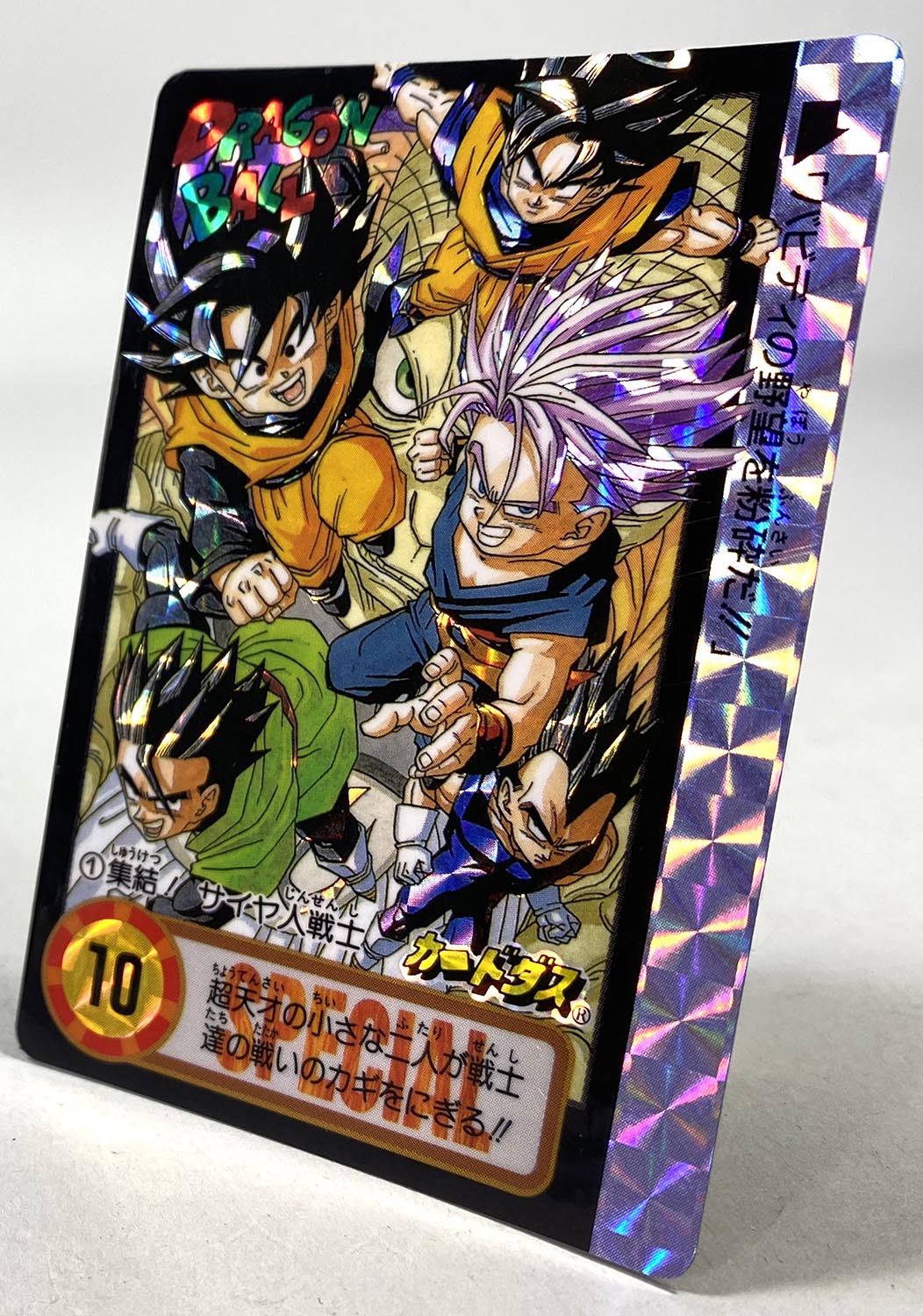 ドラゴンボールカードダス 10億枚突破記念5枚組