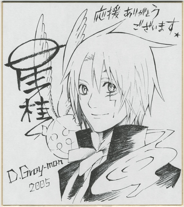 春早割 2025年最新】d.gray-man 複製原画の人気アイテム