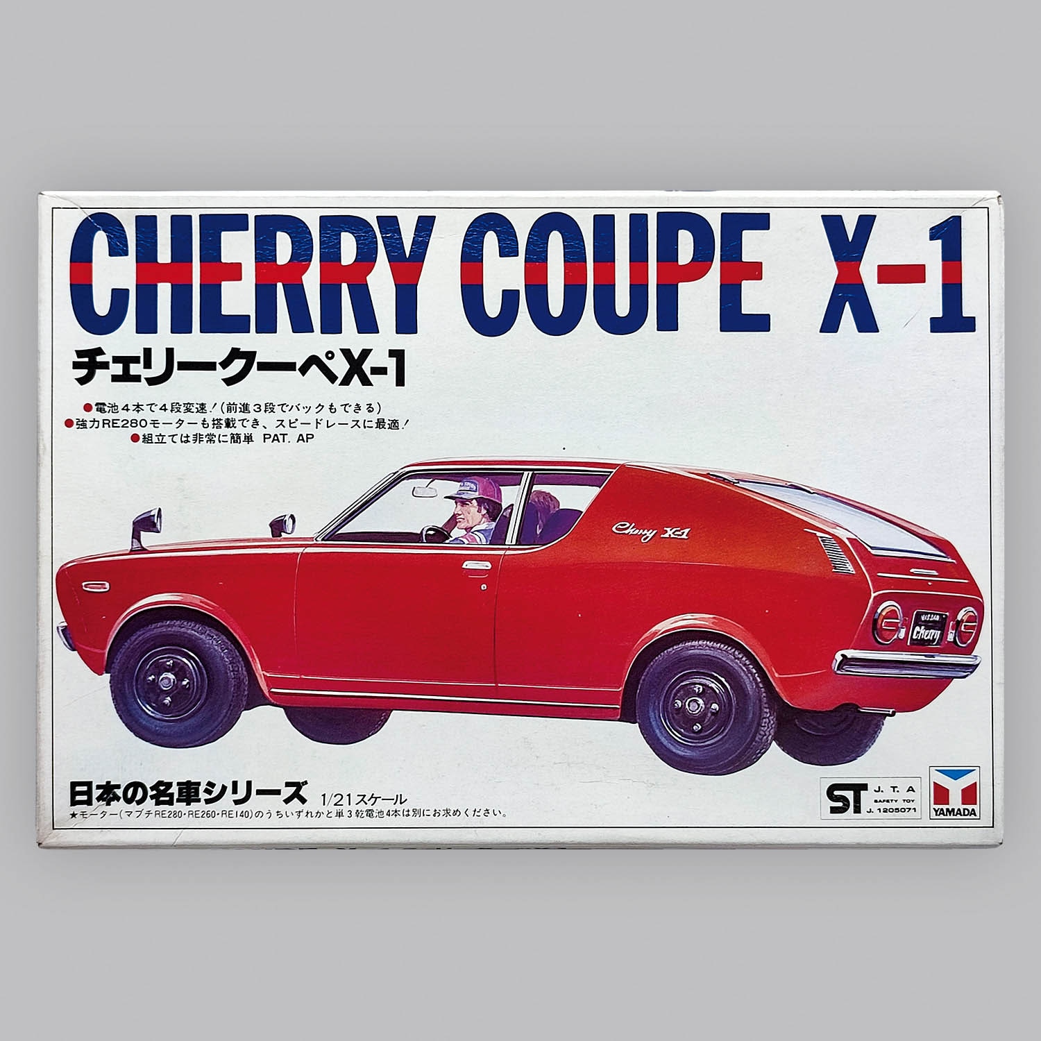Yamada 1 / 21 Japanese famous car series Cherry Coupe X-1