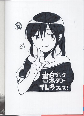 松狸 直筆イラストサイン本「ワルくてHなオジサマは、アレもやっぱり