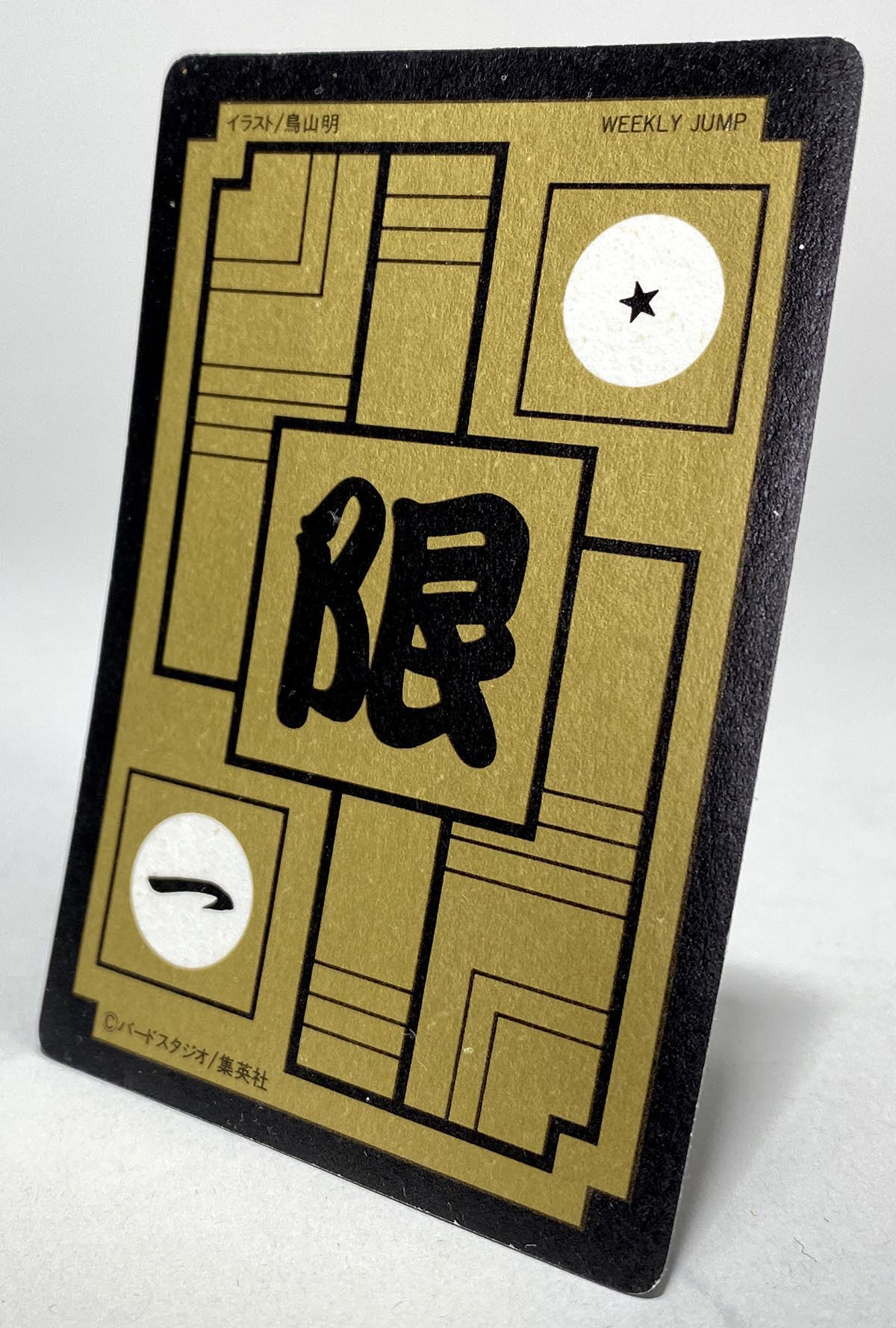 5005］ ドラゴンボールカードダス めちゃんこプロジェクト 孫悟空＆悟