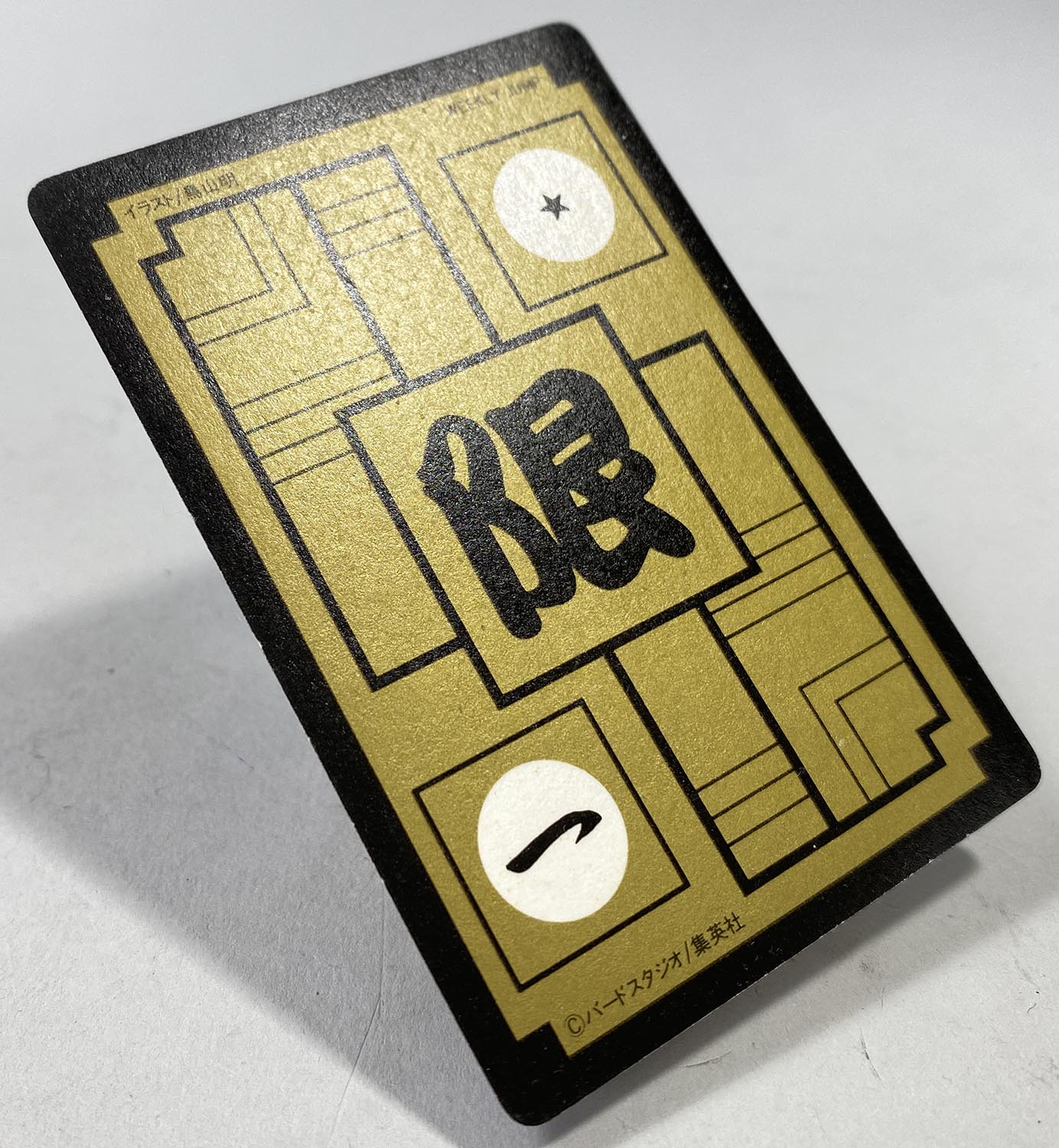 めちゃんこプロジェクトI孫悟空&悟飯 5005］ ドラゴンボールカードダス めちゃんこプロジェクト