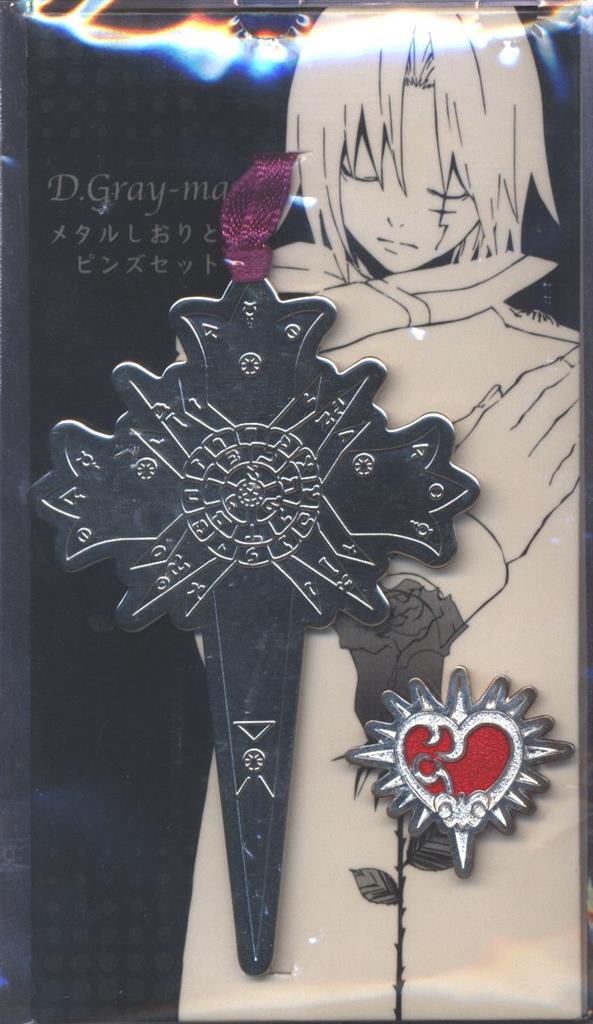 星野桂 D Gray Man メタルしおりとピンズセット