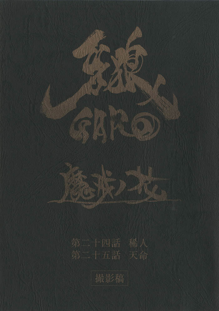 mandarake