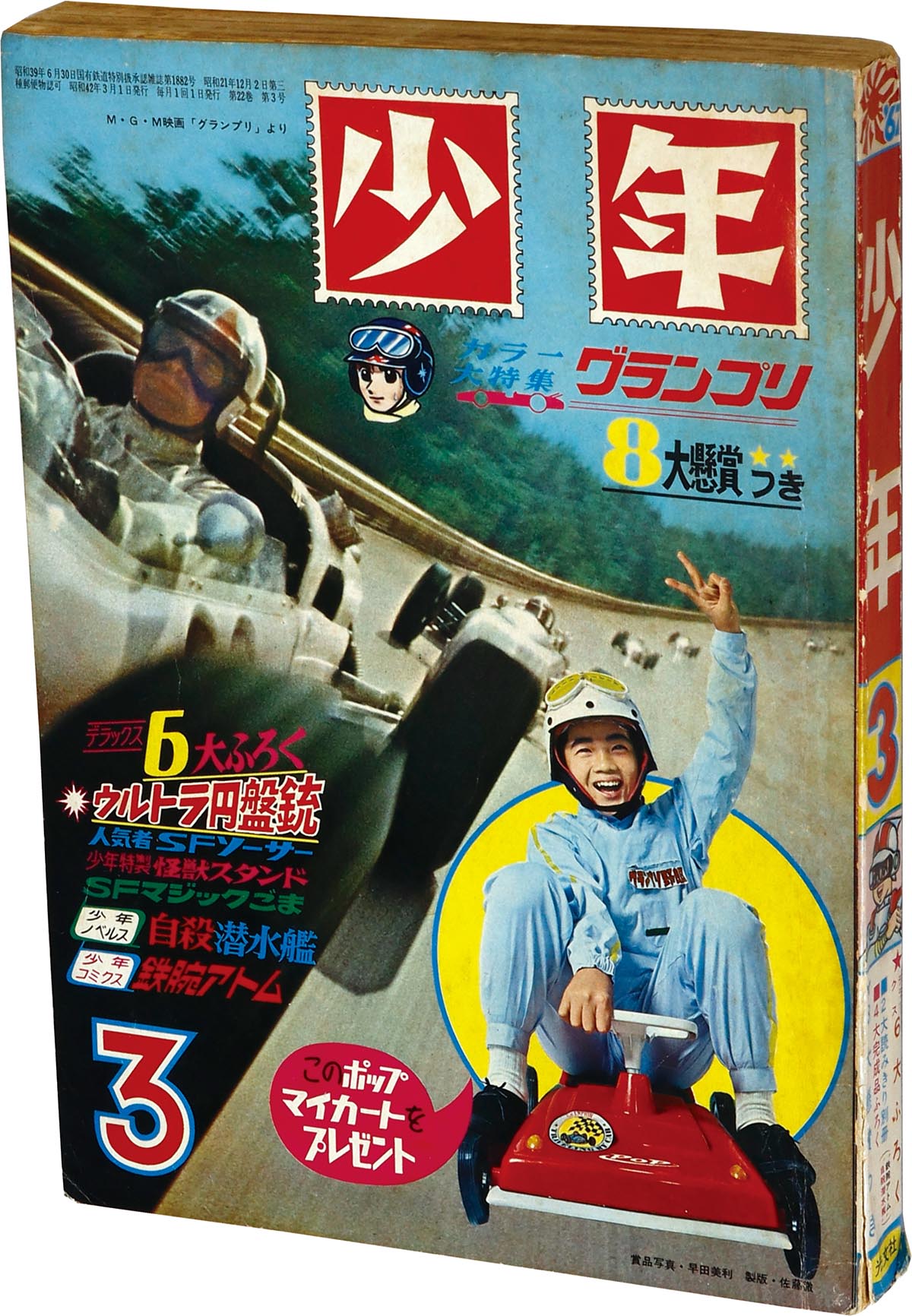 つむじ風鉄腕三四郎 (春陽文庫) つむじ風鉄腕三四郎 (春陽文庫) 春陽文庫【き】