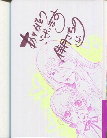 gg! 1 イラストサイン本 6242] ひがしづむ 直筆イラストサイン本「ビジネス・ライク」1巻
