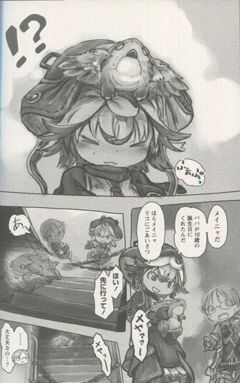 Made in Abyss Vol. 3