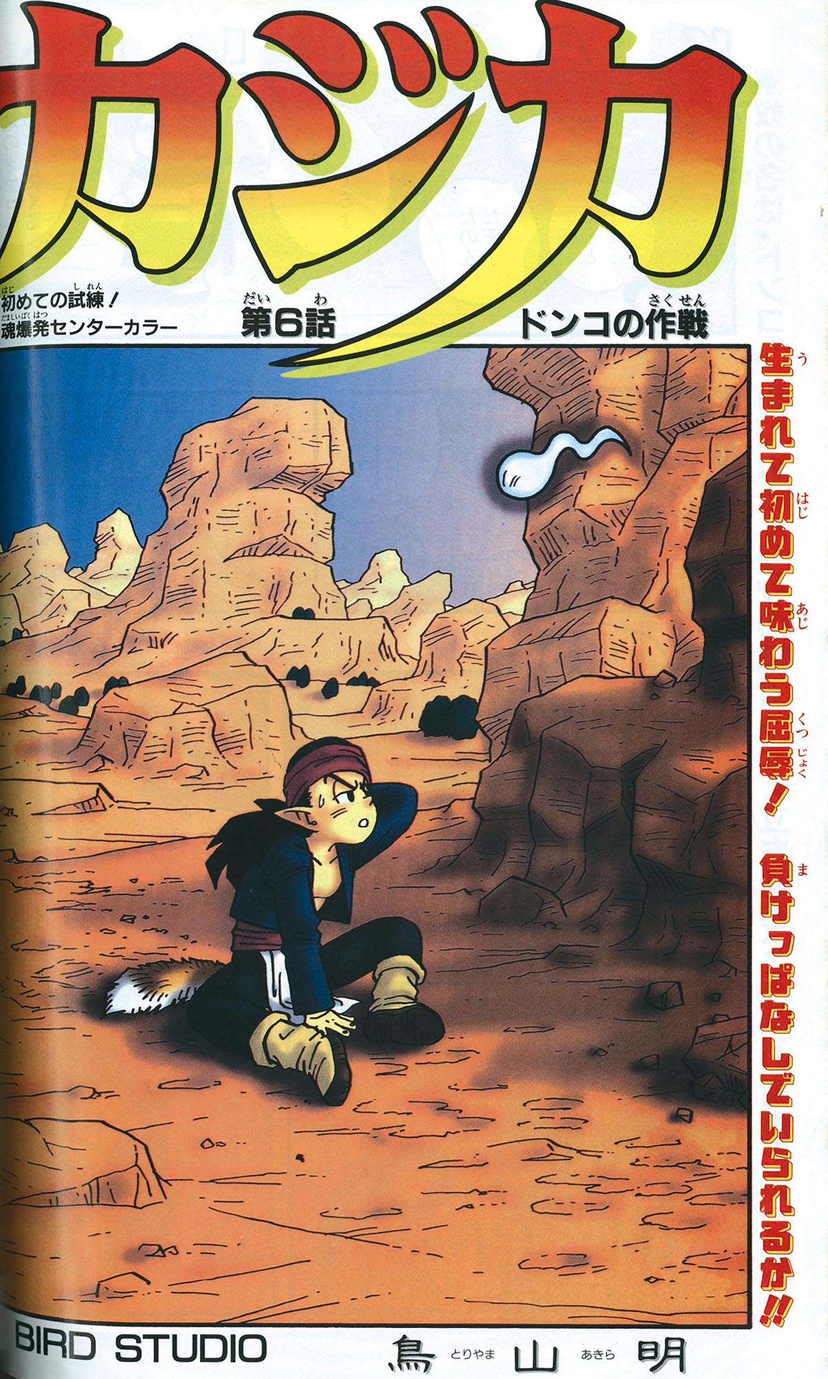 2024公式店舗 6257] 週刊少年ジャンプ 1998年37+38号 1998(H10)08.31 週刊誌