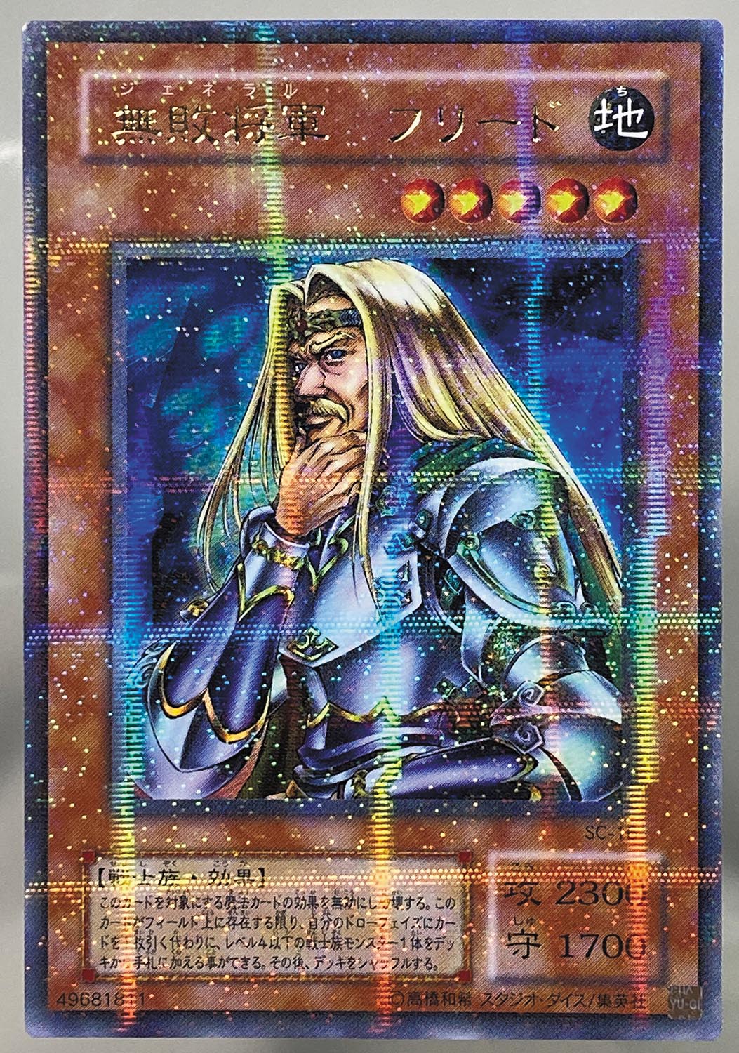 高い信頼 厚い信頼 遊戯王 混沌を制す者 闇魔界の脅威 暗黒の侵略者 天空の聖域 遊戯王OCG デュエルモンスターズ