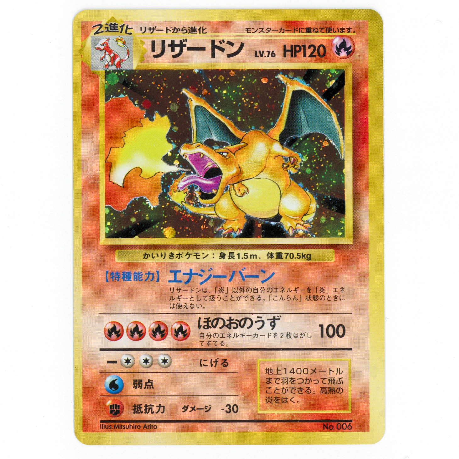 ポケモンカード旧裏面　まとめ売り　図鑑NO.1〜76 ⚫︎【まとめ売り】ポケモンカード 旧裏面 キラカード 100枚