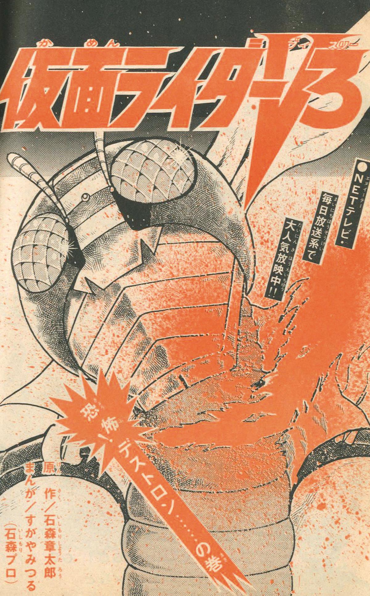 2289-5 昭和33年 3月号 「冒険王」