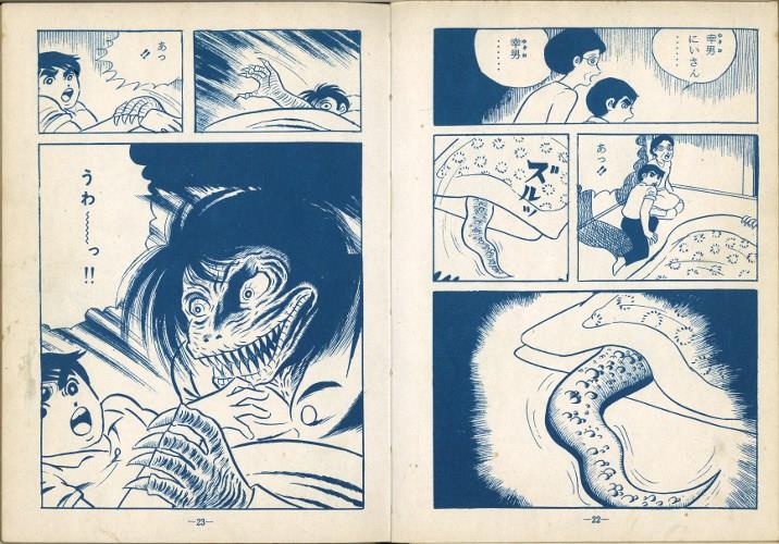 7770-7 貴重貸本漫画 怪獣大戦争 関すすむ ひばり書房 - その他