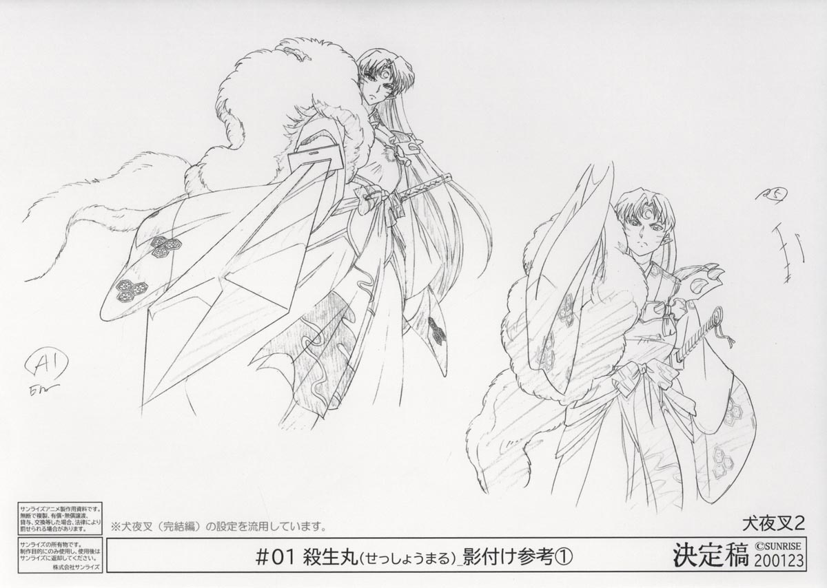 3023］ 半妖の夜叉姫 設定［制作素材］