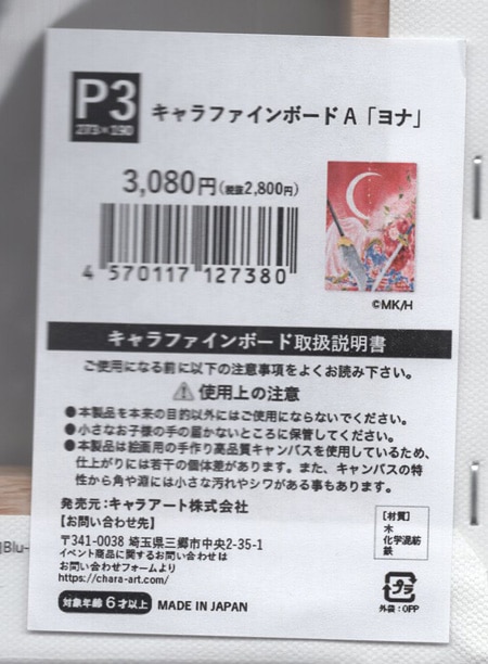商品画像