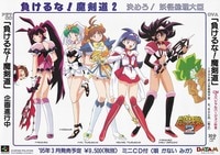 フリクリ 販促用B2ポスター 3点セット 貞本義行 貞本義行 フリクリ #1 B2ポスター