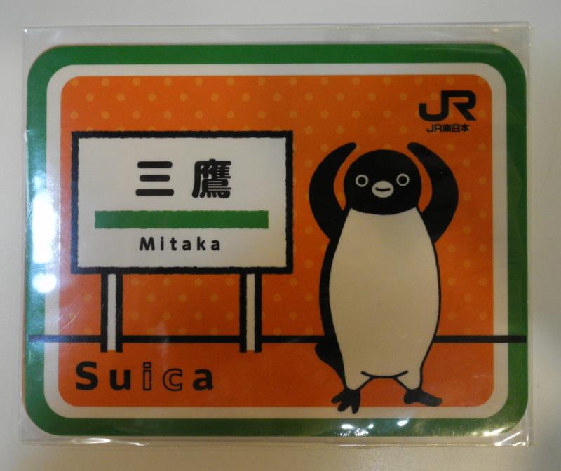 Suicaのペンギン　(JR東日本) Amazon.co.jp: Suica スイカ ペンギン JR東日本 交通系ICカード