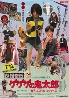 真・女神転生Ⅲ NOCTURNE B2ポスター