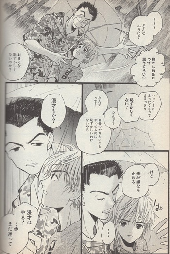 イマイヒヅル 直筆イラストサイン本「The MANZAI comics」3巻