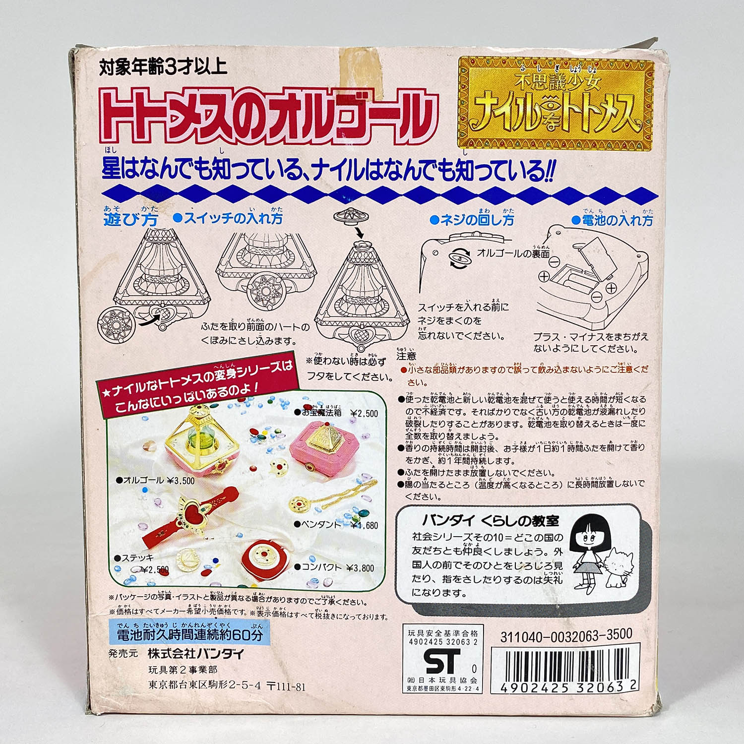商品画像