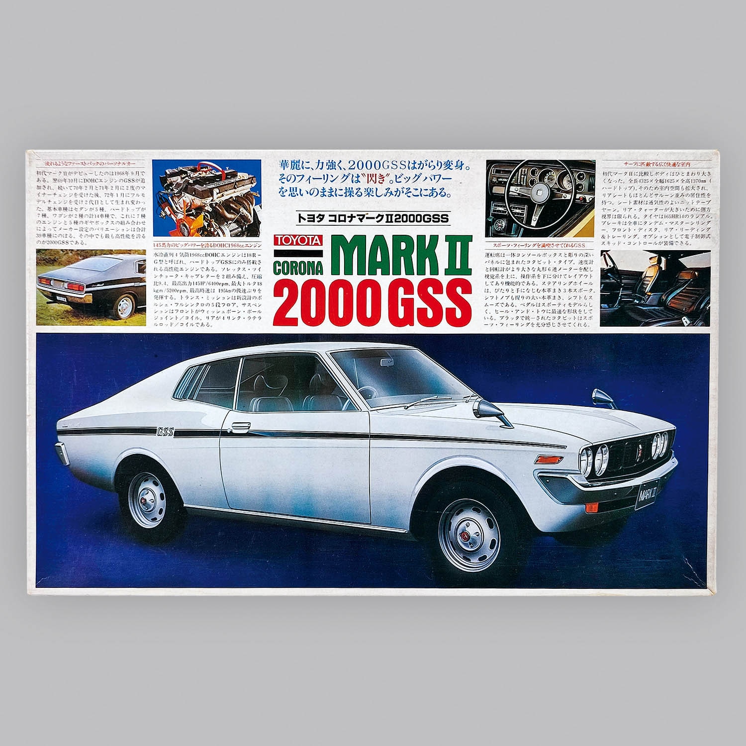 6243] バンダイ 1/20 トヨタ コロナマークII 2000GSS