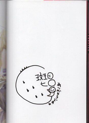 悪魔さんとお歌　直筆イラスト入りサイン本 悪魔さんとお歌（）を無料で読むならマンガUP！ SQUARE ENIX