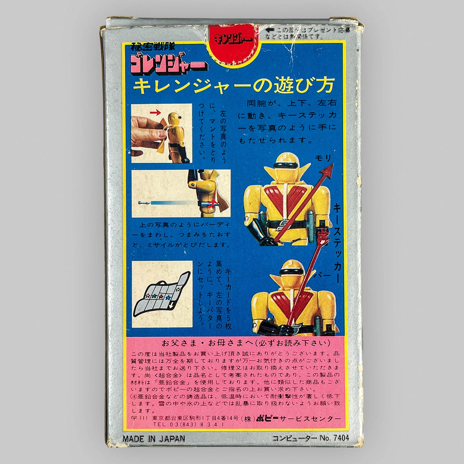 商品画像