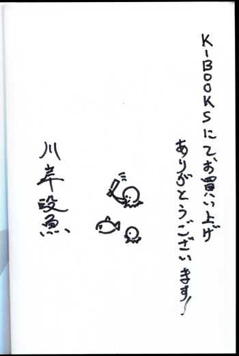 PG-3366]人生 1巻 直筆サイン本 川岸殴魚